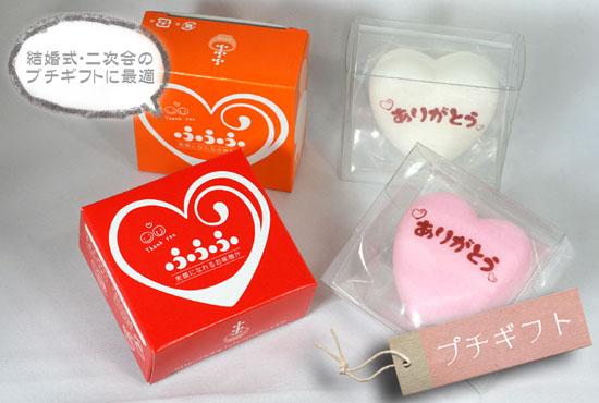 結婚式や結婚式の二次会のプチギフトに最適な「ありがとう」文字付ハート型最中味噌汁
