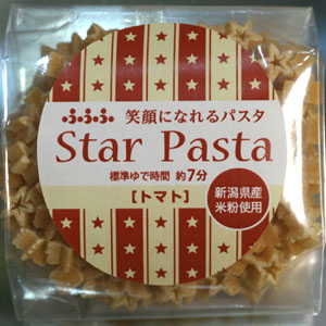 新潟県産の米粉を約30％練りこんで作った星型のショートパスタ「笑顔になれるパスタ」トマト