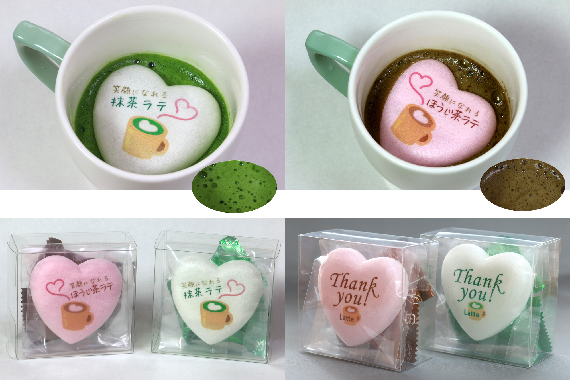 笑顔になれるLatte（抹茶・ほうじ茶）